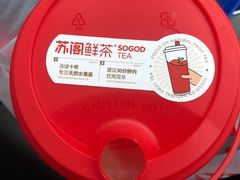 -苏阁鲜果茶(虎门君乐汇店)
