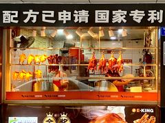 -阿皇仔烧鹅(麦地店)