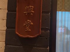 -四世同堂·京菜·烤鸭(双井店)