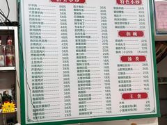 -杨记小炒老店