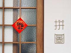-PUZZLE COFFEE 拼图咖啡