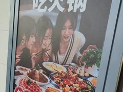 -七欣天香辣蟹火锅(闵行浦江欢乐颂店)