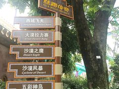 -成都欢乐谷