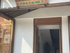 门面-筱爷叔·上海传统手工菜(玉树路店)