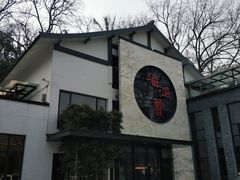 门面-海鸿荟·沿江菜(中山北路店)