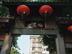 -磁器口古镇