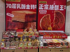 -味多美蛋糕(大红门店)