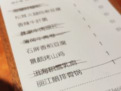-一坐一忘云南菜(嘉里中心店)