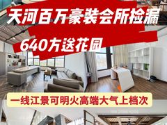 -潭村(地铁站)
