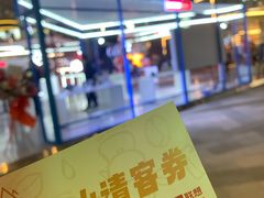 -去茶山(重庆万象城店)