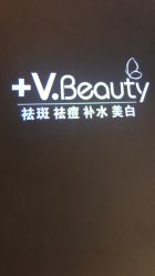 点击看大图 -苑苑vbeauty科技美容SPA