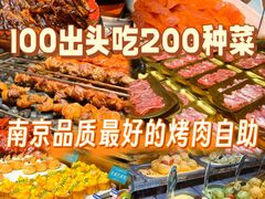 -東盛炭烤自助料理(玄武招商花园城店)