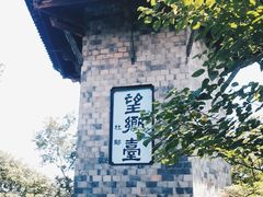 -丰都鬼城名山景区
