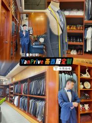 -燕心西服定制
