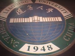 -辽宁大学(崇山校区)