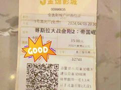 -金逸影城(百信东区店)