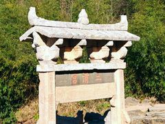 -三清山风景名胜区