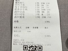 -孔乙己酒家(虹桥路店)