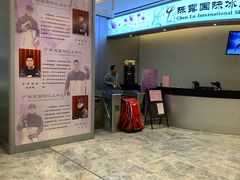 -陈露国际冰上中心(天津嘉里汇店)