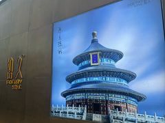 -拾久(朝阳公园店)