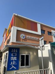 -首都儿科研究所附属儿童医院