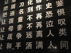 -侵华日军南京大屠杀遇难同胞纪念馆