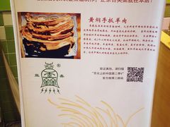 -清真益鑫羊肉手抓馆(南大街店)