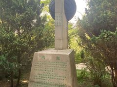 -观象山公园