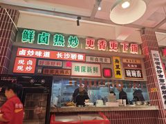 -龙师傅卤炒(天马店)