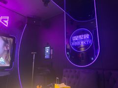 -星聚会KTV(合生汇黑金店)