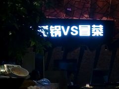 -食悦天美食广场(西安CityOn熙地港购物中心店)