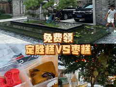 -庐灶江南·江南菜·四合院Bistro(东直门雍和宫·原华侨宾馆店)