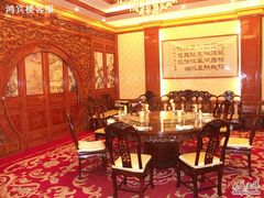 -鸿宾楼(展览馆路店)