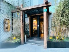 -荣小馆(安达仕店)