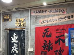 -谭记重庆老火锅(总店)