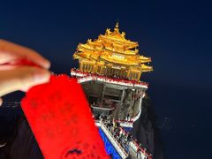 -老君山风景名胜区