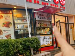 -武圣羊汤·西北面(朝阳门店)