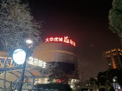 -CoCo都可(大华二店)