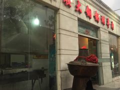 -喜来顺大铜锅涮羊肉(平江道店)