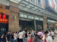 -华嫂冰室(尖沙咀店)