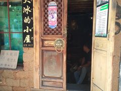-大冰的小屋