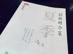 -松鹤楼(山塘街店)