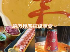 -羊大爷涮肉(亮马桥店)