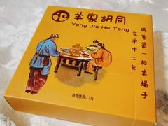 -羊家胡同·龙虾烧烤火锅(龙汇路店)