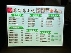 菜单-笃笃笃糖粥(十全街店)