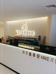 -森宝月子中心(白云山店)