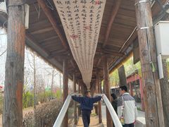 -河北村民俗体验园