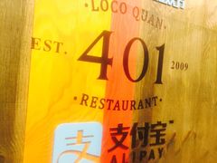-401餐厅(弘大店)