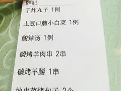账单-上庄晋风庄园(上庄店)