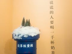 -杯欢制茶(三里屯店)